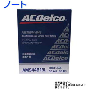バッテリー カー用品 日産ノートの人気商品 通販 価格比較 価格 Com