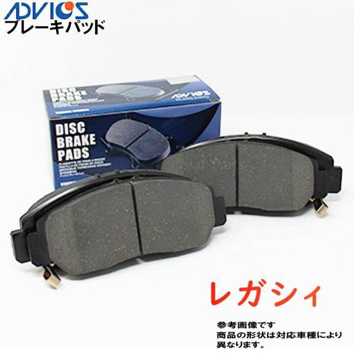 楽天市場】フロント用 ブレーキパッド スバル レガシィ BF5用 アドヴィックス SN794P | A ブレーキパッド ブレーキパット フロントブレーキ ディスクパット 車 パーツ 部品 メンテナンス subaru ブレーキ パット 自動車 カスタム カスタムパーツ : 自動車部品専門店スター ... 楽天市場】フロント用 ブレーキパッド スバル レガシィ BF5用 アドヴィックス SN794P | A ブレーキパッド ブレーキパット フロントブレーキ ディスクパット 車 パーツ 部品 メンテナンス subaru ブレーキ パット 自動車 カスタム カスタムパーツ : 自動車部品専門店スター ...