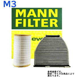 エアエレメント BMW M3 型式E-M3C用 MANN マン C25114 | マンフィルター MANN-FILTER エアーエレメント エアフィルタ フィルター エレメント エアークリーナー クリーナー エンジン エンジン用 車 車用 燃費 エアクリーナーエレメント|エアーフィルター エンジン