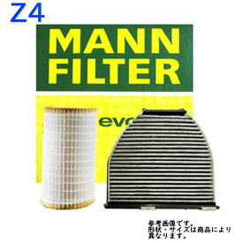 エアエレメント BMW Z4 3.0i 型式GH-BT30用 MANN マン C25114 | マンフィルター MANN-FILTER エアーエレメント エアフィルタ フィルター エレメント エアークリーナー クリーナー エンジン エンジン用 車 車用 燃費 エアクリーナーエレメント|エアーフィルター エンジン