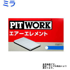 楽天市場 ダイハツ エアクリーナ ミラの通販 楽天市場 ダイハツ エアクリーナ ミラの通販