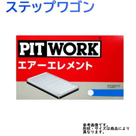 楽天市場 ステップワゴンrf3エアフィルターの通販