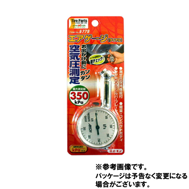 楽天市場 エーモン エアゲージ 6779 最大測定値350kpa 測定値の保持機構付 Amon タイヤ空気圧測定 軽自動車 乗用車 二輪車 バイク の空気圧測定 バースト予防 空気圧点検 空気圧計 タイヤ 空気圧 ゲージ エアーゲージ タイヤ空気圧計 タイヤゲージ 測定 器 車 軽量
