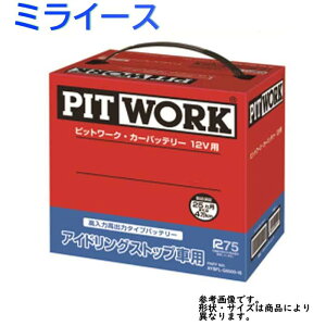 バッテリー ミライース カー用品の人気商品 通販 価格比較 価格 Com バッテリー ミライース カー用品の人気商品 通販 価格比較 価格 Com