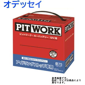 楽天市場 オデッセイ Rc1 バッテリー アイドリングストップの通販