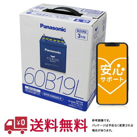 安心サポート付 【送料無料(一部地域除く)】 パナソニック バッテリー カオス スズキ ワゴンR 型式CBA-MH23S H20.09～22.08対応 N-60B19L/C8 充電制御車対応 | ブルーバッテリー カーバッテリー 電池 Panasonic カー用品 交換 メンテナンス 車用品 車用 車