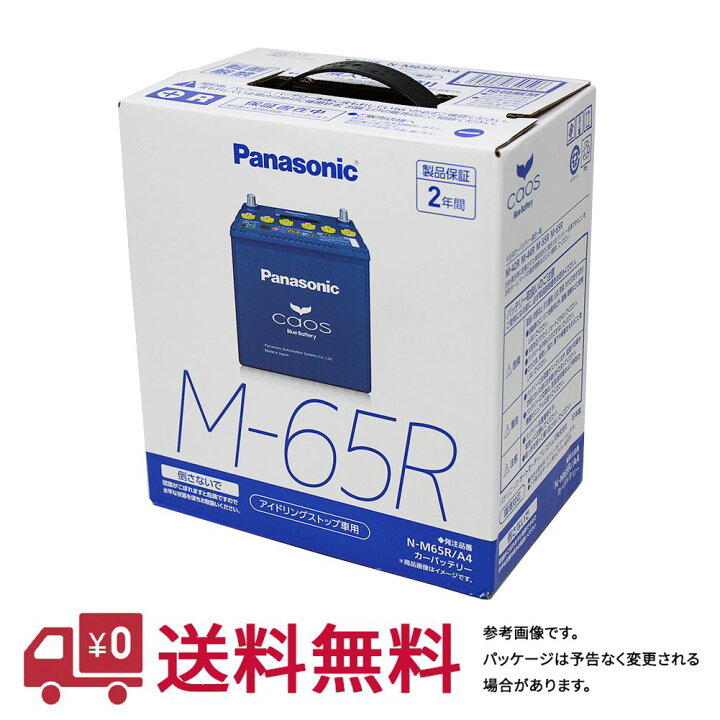 楽天市場】【送料無料(一部地域除く)】 パナソニック バッテリー カオス ホンダ N-ONE 型式DBA-JG1 H26.05〜対応 N-M65R/A3 アイドリングストップ車用 | panasonic カーバッテリー カーグッズ カー用品 honda バッテリ アイドリングストップ 自動車 部品 交換用 : 自動車 ... 楽天市場】【送料無料(一部地域除く)】 パナソニック バッテリー カオス ホンダ N-ONE 型式DBA-JG1 H26.05〜対応 N-M65R/A3 アイドリングストップ車用 | panasonic カーバッテリー カーグッズ カー用品 honda バッテリ アイドリングストップ 自動車 部品 交換用 : 自動車 ...