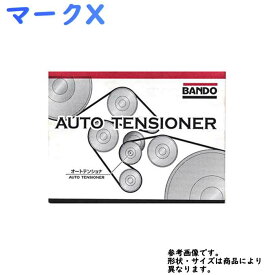 楽天市場 マークx 130 ファンベルト エンジン パーツ 車用品 車用品 バイク用品の通販 楽天市場 マークx 130 ファンベルト エンジン パーツ 車用品 車用品 バイク用品の通販