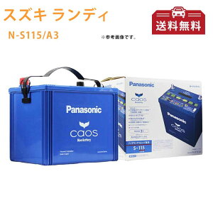 パナソニック S115 バッテリー その他のカー用品 通販 価格比較 価格 Com パナソニック S115 バッテリー その他のカー用品 通販 価格比較 価格 Com