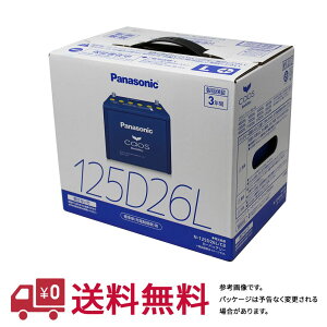 カー用品 バッテリー D26lの人気商品 通販 価格比較 価格 Com カー用品 バッテリー D26lの人気商品 通販 価格比較 価格 Com