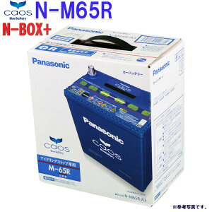 カー用品 Nbox バッテリーの人気商品 通販 価格比較 価格 Com カー用品 Nbox バッテリーの人気商品 通販 価格比較 価格 Com