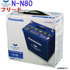 楽天市場 フリード カオスの通販