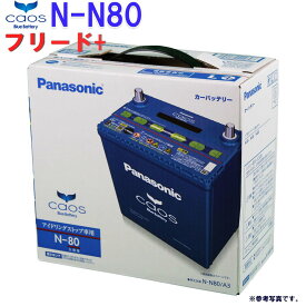 楽天市場 フリード アイドリングストップの通販