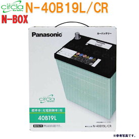 楽天市場 N Box バッテリー パナソニックの通販