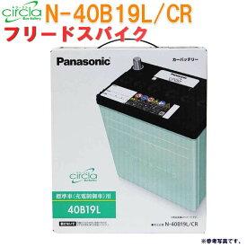 楽天市場 ホンダ フリード バッテリーの通販