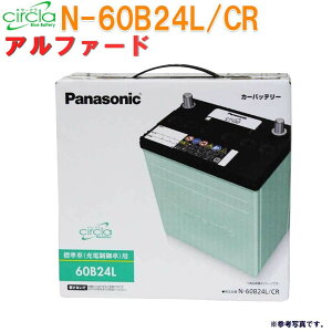 バッテリー パナソニック 60b24l カー用品の人気商品 通販 価格比較 価格 Com