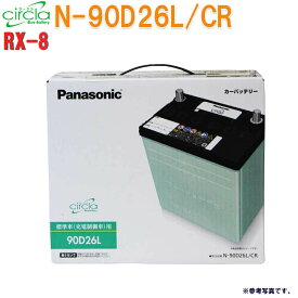 楽天市場 マツダ Rx 8 バッテリーの通販