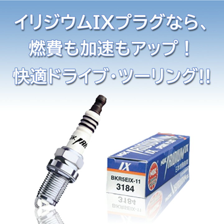 楽天市場 Ngkイリジウムixプラグ スズキ エブリィ 型式da64v用 Dcpr7eix 3144 3本セット 日本特殊陶業 イリジウムプラグ 点火プラグ スパークプラグ ゆうパケット スパーク プラグ イリジウム 自動車用品 交換 メンテナンス Suzuki エブリー パーツ 燃費 向上グッズ 楽天市場 Ngkイリジウムixプラグ スズキ エブリィ 型式da64v用 Dcpr7eix 3144 3本セット 日本特殊陶業 イリジウムプラグ 点火プラグ スパークプラグ ゆうパケット スパーク プラグ イリジウム 自動車用品 交換 メンテナンス Suzuki エブリー パーツ 燃費 向上グッズ