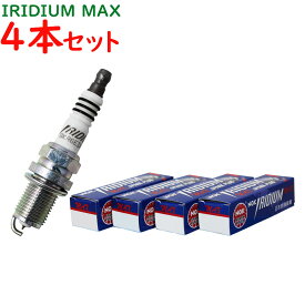 NGKイリジウムMAXプラグ トヨタ ヴィッツ 型式NCP131用 DF5B-11A (7686) 4本セット | 日本特殊陶業 イリジウムプラグ プラグ スパークプラグ MAXプラグ イリジウム カー用品 交換 部品 プラグ交換 点火プラグ 修理 車用 自動車部品 車部品 車パーツ