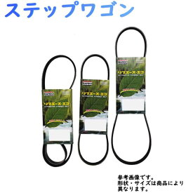 楽天市場 ステップワゴン Rf1 ファンベルトの通販