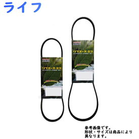 ファンベルト ホンダ ライフ 型式JB1 H10.10～H15.09 バンドー 2本セット 3PK670 3PK670 | BANDO ドライブベルト オルタネーターベルト ベルト交換 ウォーターポンプベルト パワステベルト 部品 カーパーツ 車部品 クーラーベルト 車用品 vベルト 交換 JB1 E07Z 車 自動車