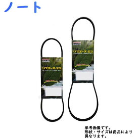 ファンベルト 日産 ノート 型式E12 H27.07～ バンドー 2本セット 6PK2082V 3PK800 | BANDO ドライブベルト オルタネーターベルト ベルト交換 ウォーターポンプベルト カー用品 パワステベルト 部品 カーパーツ 車部品 クーラーベルト 車用品 vベルト 交換 ベルト