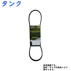 楽天市場 ウォーター タンク ファンベルト エンジン パーツ 車用品 車用品 バイク用品の通販