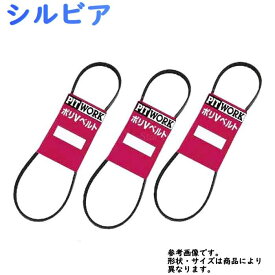 楽天市場 ファンベルト 対応車種メーカー日産 エンジン パーツ 車用品 車用品 バイク用品の通販