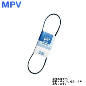 楽天市場 マツダ Mpv ファンベルト エンジン パーツ 車用品 車用品 バイク用品の通販