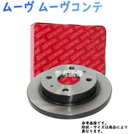 フロントブレーキローター ダイハツ ムーヴ ムーヴコンテ用 ピットワーク ディスクローター 1枚 AY840-DA010-0B | フロントブレーキ 部品 パーツ 交換用 メンテナンス フロントディスクローター ブレーキディスクローター ブレーキローター カー用品 車 自動車