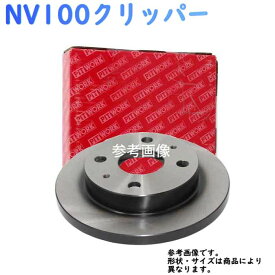 フロントブレーキローター 日産 NV100クリッパー用 ピットワーク ディスクローター 1枚 AY840-MT005-0B | フロントブレーキ 部品 パーツ 交換用 メンテナンス フロントディスクローター ブレーキディスクローター ブレーキローター カー用品 車 自動車