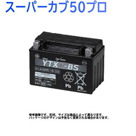 楽天市場 スーパーカブ50 バッテリー 交換の通販 楽天市場 スーパーカブ50 バッテリー 交換の通販