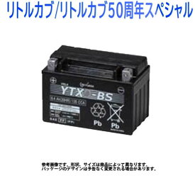 楽天市場 01 リトルカブ 年式の通販