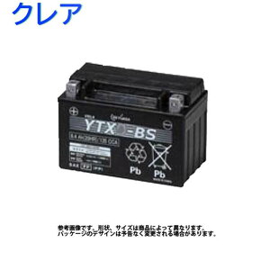 Ytz7s クレアスクーピー バッテリー ユアサ バイク用バッテリー 通販 価格比較 価格 Com