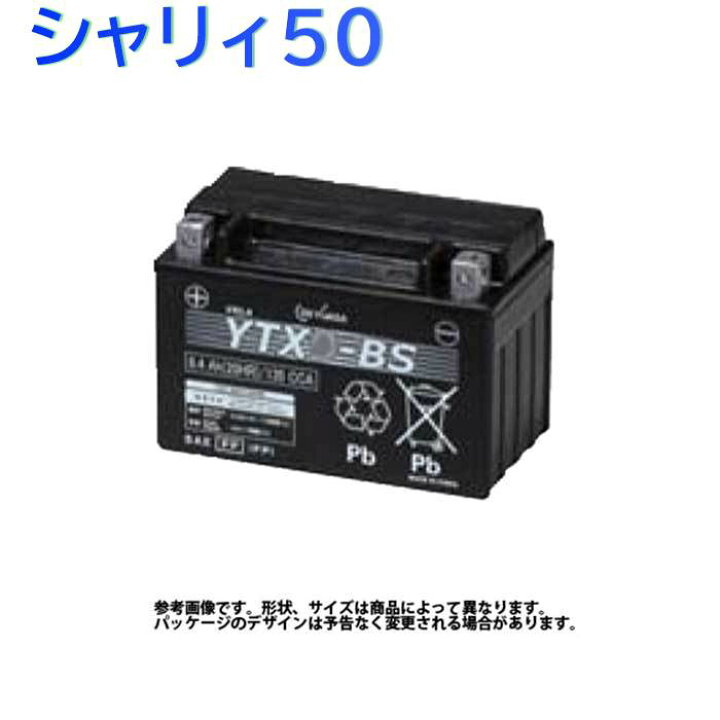 GSユアサ バイク用バッテリー ホンダ シャリィ50 型式A-CF50対応 YT4L-BS ジーエスユアサバッテリー 液入り充電済み 2輪車 モーターサイクル VRLA 制御弁式 バッテリー交換 お歳暮 GSユアサ バイク用バッテリー ホンダ シャリィ50 型式A-CF50対応 YT4L-BS ジーエスユアサバッテリー 液入り充電済み 2輪車 モーターサイクル VRLA 制御弁式 バッテリー交換 お歳暮