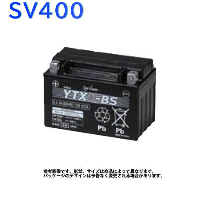 GSユアサ バイク用バッテリー スズキ SV400 S 型式VP53A対応 YTX9-BS 