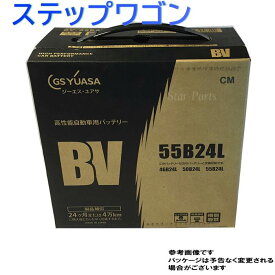 楽天市場 ステップワゴン Rg1 バッテリー本体 バッテリー 車用品 車用品 バイク用品の通販