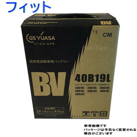 楽天市場 Ge6 フィット バッテリー 交換の通販