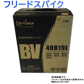 楽天市場 フリード スパイク バッテリーの通販 楽天市場 フリード スパイク バッテリーの通販