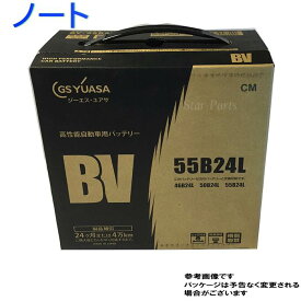 楽天市場 日産 ノート E11 ブランドgsユアサ バッテリー本体 バッテリー 車用品 車用品 バイク用品の通販 楽天市場 日産 ノート E11 ブランドgsユアサ バッテリー本体 バッテリー 車用品 車用品 バイク用品の通販