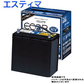 楽天市場 エスティマ ハイブリッド バッテリー 交換の通販 楽天市場 エスティマ ハイブリッド バッテリー 交換の通販