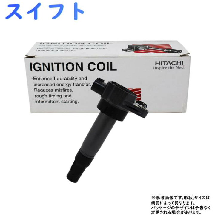 楽天市場 イグニッションコイル スイフト Zc32s H23 10 H29 01用 日立 U15s02 Coil 1個 イグニッション コイル 点火 コイル 自動車 部品 車用品 パーツ カー用品 メンテナンス 整備 交換 スパークコイル 車 修理 ダイレクト ダイレクトイグニッションコイル 自動車