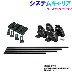 【法人様送料無料】 日産 マーチ 型式 K11 用 VB4 FFA1 TA1 | タフレック 精興工業 部品 車 パーツ ルーフキャリア ベースキャリア ルーフラック カーキャリア 天井 収納 ルーフレール ルーフ 自動車 キャリア ラック カー用品 車用品 屋根