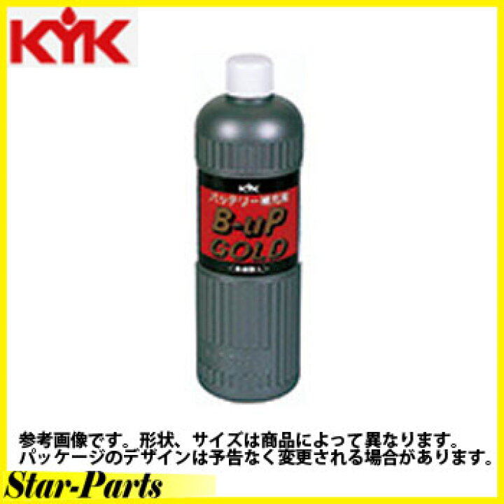 楽天市場】バッテリー補充液 B-UP GOLD300 希硫酸入り 300ml 古河薬品工業 00-303 KYK | バッテリー液 カー用品 精製水 自動車 バイク 車 メンテナンス カーグッズ バッテリー バッテリ 点検 トラック トラック用品 補充液 カーバッテリー グッズ 車用品 車用 お手入れ ... 楽天市場】バッテリー補充液 B-UP GOLD300 希硫酸入り 300ml 古河薬品工業 00-303 KYK | バッテリー液 カー用品 精製水 自動車 バイク 車 メンテナンス カーグッズ バッテリー バッテリ 点検 トラック トラック用品 補充液 カーバッテリー グッズ 車用品 車用 お手入れ ...