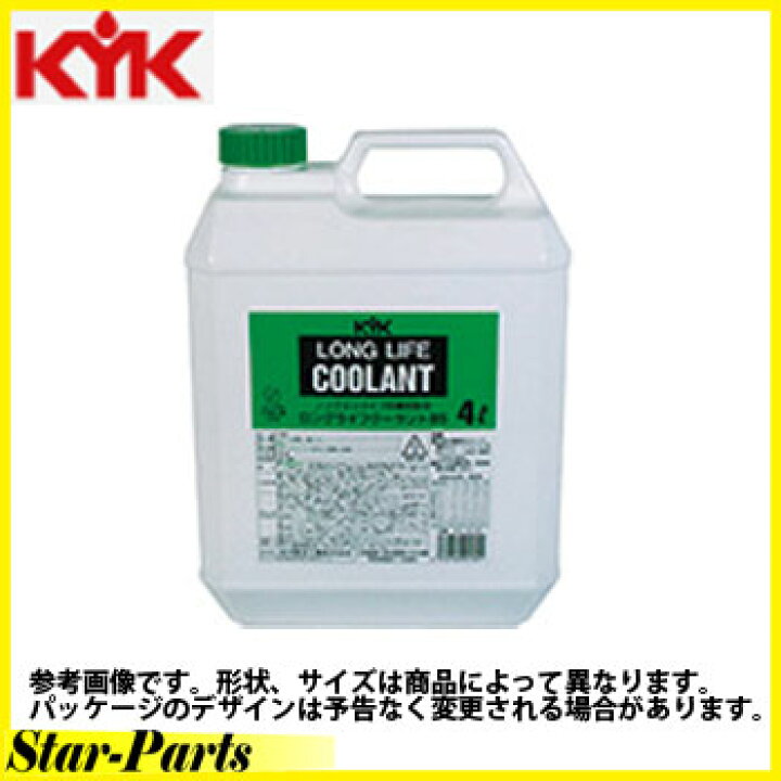 KYK LLC95%JIS緑4L 54-004|カー用品 オイル・補給・添加剤 バッテリー液 通販