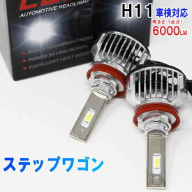 楽天市場 ステップワゴン Rg1 ヘッドライト 交換の通販 楽天市場 ステップワゴン Rg1 ヘッドライト 交換の通販