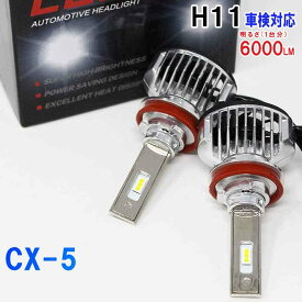楽天市場 マツダ Cx 5 種類 カーライト電球 Led ヘッドライト ライト ランプ パーツ 車用品 車用品 バイク用品の通販