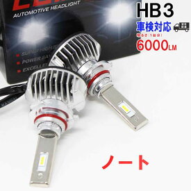 楽天市場 日産 ノート E12 用 Led ヘッド ライトの通販