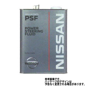 パワーステアリングフルード 4L 全車種適用 フルード 日産 KLF50-00004 | 純正 純正オイル フルード交換 作動油 パワーステアリング　自動車用 カー用品 ケミカル オイル 交換用 車 メンテナンス オイル交換 パーツ