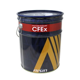 アイシン オートマフルード CFEx エクセレント 20Lペール缶 1缶 CVTF7020 | CVTフルード AISIN CVTオイル ギア オイル ギアーオイル 車 自動車 車用品 カー用品 整備 メンテナンス オイル交換